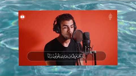 خواتيم سورة المؤمنون بصوت القارئ اسلام صبحي راحة نفسية🤩😴