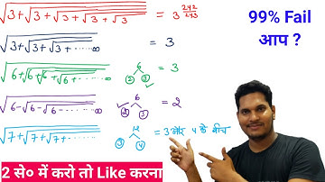 घात, घातांक, करणी ट्रिक | Indices & Surd Questions | Maths tricks by VikasStudyIqGk
