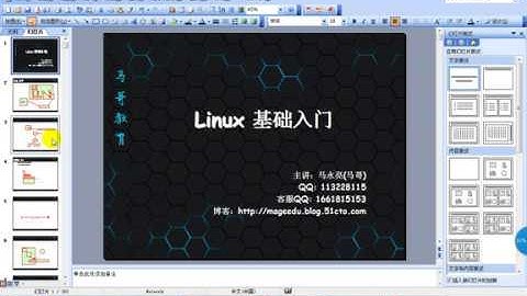 2014年02月14日马哥Linux运维,权限、变量、for  第二讲