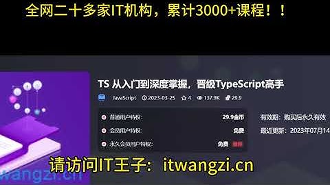 TS 从入门到深度掌握，晋级TypeScript高手