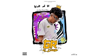 انا قد الدنيا _ الديب | ElDeeb - ana ad El Donya (Official Music 2023)