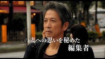 映画『秋の理由』予告篇