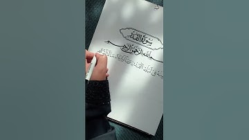 #اكسبلور #القرآن_الكريم #سورة القدر