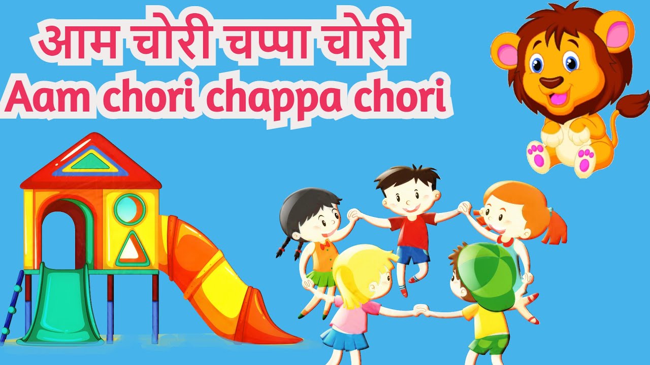 Aam chori chappa chori   aam churi chappan churi  Baba Kids  Clapping Games     