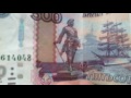 Тайные знаки рептилоидов на купюрах