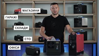 Огляд портативного обігрівача