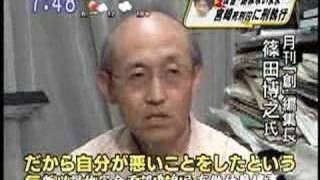 宮崎勤死刑報導 (中文字幕) Chinese sub 宮崎勤 検索動画17 宮崎勤死刑報導 (中文字幕) Chinese sub 宮崎勤 検索動画 17