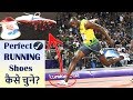 Perfect RUNNING Shoes कैसे Select करें? Usain Bolt के जूते 👟⬆️- HEALTH JAGRAN