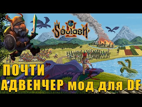 Видео: НЕОБЫЧНЫЙ РОГАЛИК - Soulash 2 НАЧАЛО №1