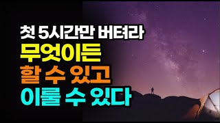 즐겁게 살수록 더 즐겁고 감사할 일들이 줄줄이 따라온다 / 진정한 부와 행복을 끌어당기는 성공의 카르마 / 책데이트 행복한 책읽기