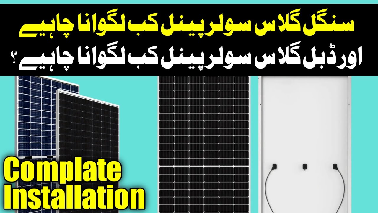 Single Glass vs Double Glass Solar Panels – Which One Is Better? | Solarverse