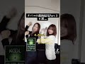 【TikTokでバズった】タバコの偏見