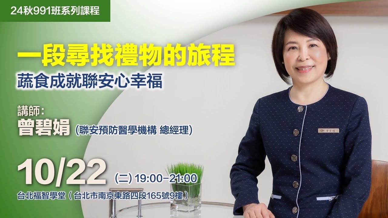 2024.1022 一段尋找禮物的旅程