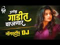      2022 marathi dj song  dj remix  marathi vs hindi dj song