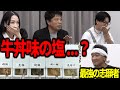 【令和の虎】「マジで職人ですね」虎を倒しに来た史上最強レベルの志願者【令和の虎切り抜き】