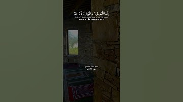 (إنما المؤمنون الذين اذا ذُكِرَ الله)القارئ:ياسر الدوسري #تلاوة_خاشعة