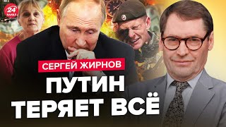 🤯ЖИРНОВ: Конец! ПУТИНА выдадут С ПОТРОХАМИ / У РФ заберут СОТНИ миллиардов / Кто преемник ПРИГОЖИНА?