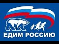 При 30-процентном рейтинге Единой России приказано набрать на выборах 70