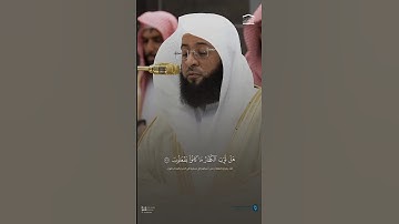 تلاوة حجازية بديعة بالنبرة الأيوبية الشهيرة من خواتيم سورة المطففين للشيخ #بدر_التركي 🕋🤍..