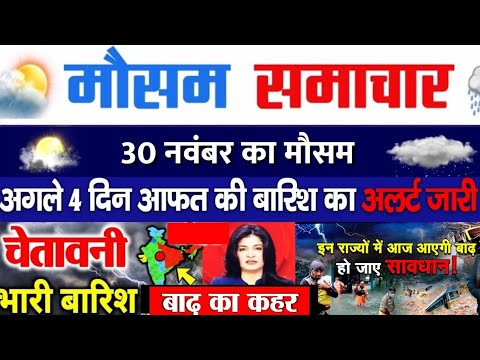 वीडियो: चेक गणराज्य में नवम्बर में मौसम कैसा है