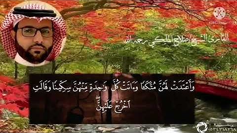 أروع تلاوة خاشعة للشيخ صلاح المليكي ل سوره يوسف كامل