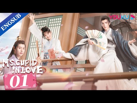 [Ms. Cupid in Love] EP01 | My Fake Fiancé is A Fallen Deity | Cao Yuchen / Tian Xiwei | YOUKU