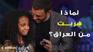 تارة صلاح مونيكا. لماذا هربت من العراق؟