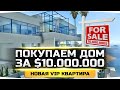 МОЙ НОВЫЙ ДОМ ЗА $ 10.000.000 ● Делаем Ремонт в VIP Квартире ● GTA 5 RP