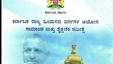 Survey Social&educational Aadhaar Face Capture tutorial for SECC Survey 2025 Goventment of Karnataka