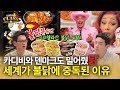 반짝 인기로 그칠 줄 알았던 불닭, 챌린지 끝나도 계속 먹는 이유 (w.정재훈 약사) / 소비더머니