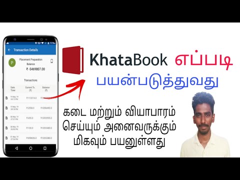 How to use khata book app in Tamil|khata book app review in Tamil|tamilallinall