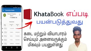 How to use khata book app in Tamil|khata book app review in Tamil|tamilallinall screenshot 3