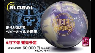 VIKING CONQUEST | 株式会社アメリカンボウリングサービス