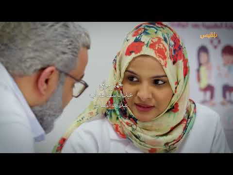 طريق إجباري | الحلقة 25 | بطولة نبيل حزام، سالي حمادة، نبيل الآنسي، نجيبة عبد الله