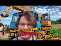 Как я НЕ заработал денег на автокране | Мусоровоз в кювете у помойки 🗑