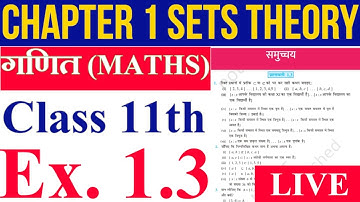 class 11th exercise 1.3 Solutions || exercise 1.3 class 11th maths chapter 1 Sets - Samrat Sir
