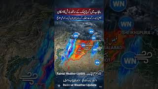 #PakistanWeather #WeatherUpdate #PunjabWeather #Faisalabad #Sargodha #Jhang #RainAlert #Thunderstorm