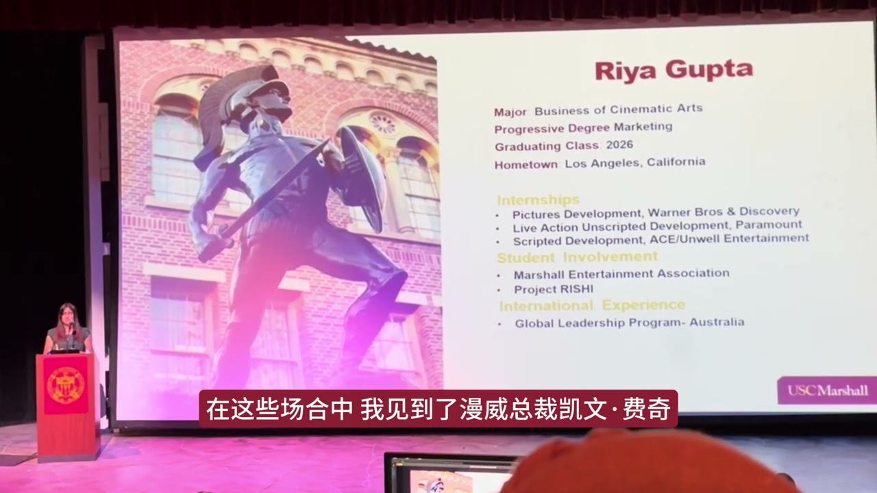 Why USC Marshall Business of cinematic arts? USC学生真实体验分享！