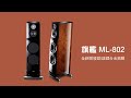 試聽雅瑟 USHER ML-802