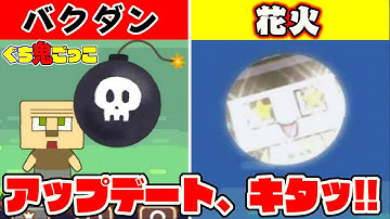 ぐち鬼ごっこ、大型アップデートがキタッ！新しくなった遊びをやりつくせ！！【ぐち男・ぐち郎ゲーム実況 自作ゲーム開発 Unity】