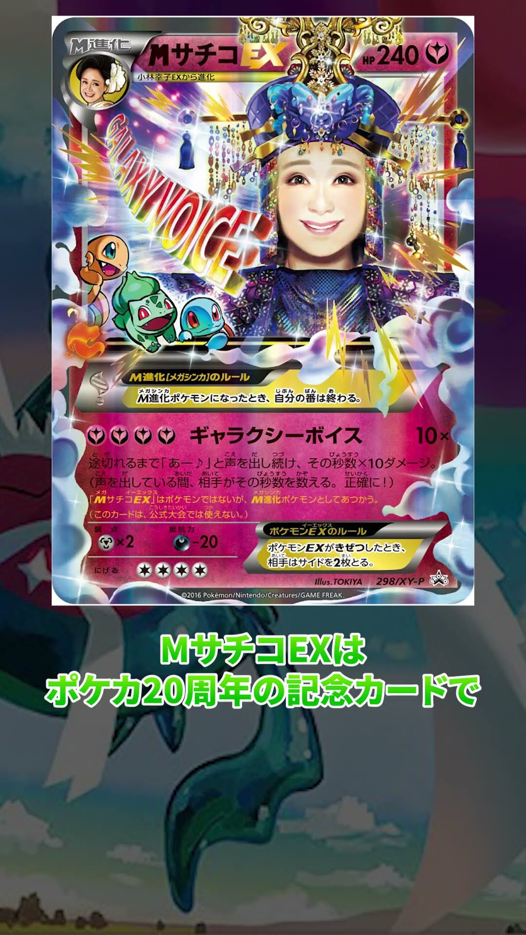 With the new card 