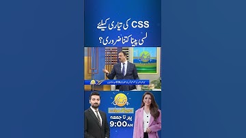 CSS Ki Tayari K Ly Lassi Pena Kitna Zaroori? | #css #cssexam #csspreparation #shorts #shortsviral