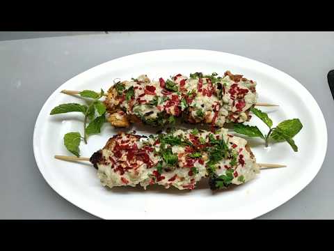 वीडियो: चिकन पट्टिका और छँटाई कबाब