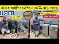 Haier front load washing machine demonstration New Model I Washing Machine 2025 I Haier