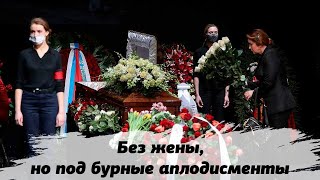 Как прошли похороны Андрея Мягкова