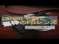 canon ftb と 銀枠FDレンズがあれば充分です！