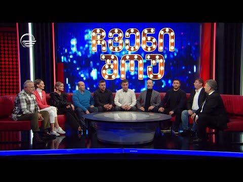 ანსამბლი ერისიონი და გია ბაღაშვილი - ტურფანი სხედან ჩარდახსა