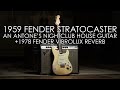 "Pick of the Day" - 1959 Fender Stratocaster Hardtail and 1978 Vibrolux Reverb