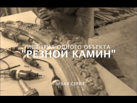 Уроки резьбы по камню видео