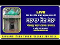 Live dhan dhan pir mohakam shah ji panjawr tarn taran  nirbaan tv